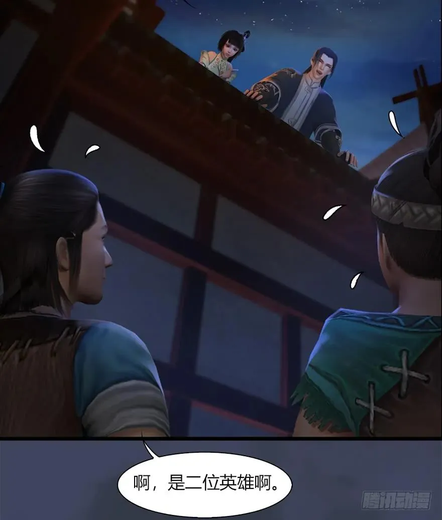 051 我叫闭小月 第43页