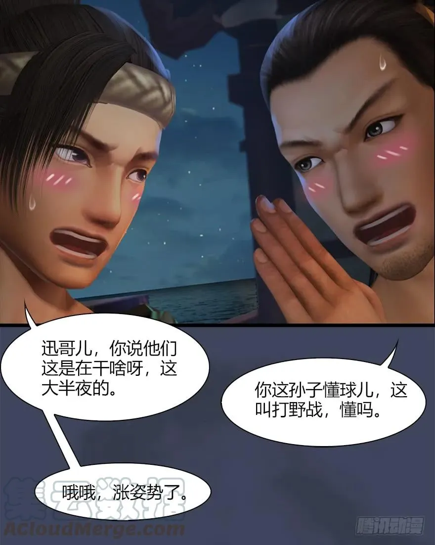 051 我叫闭小月 第45页