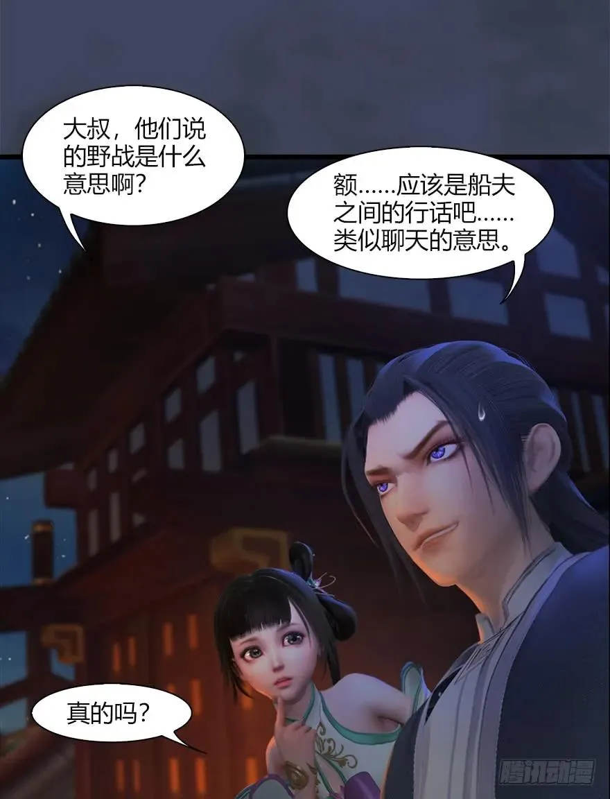 051 我叫闭小月 第46页
