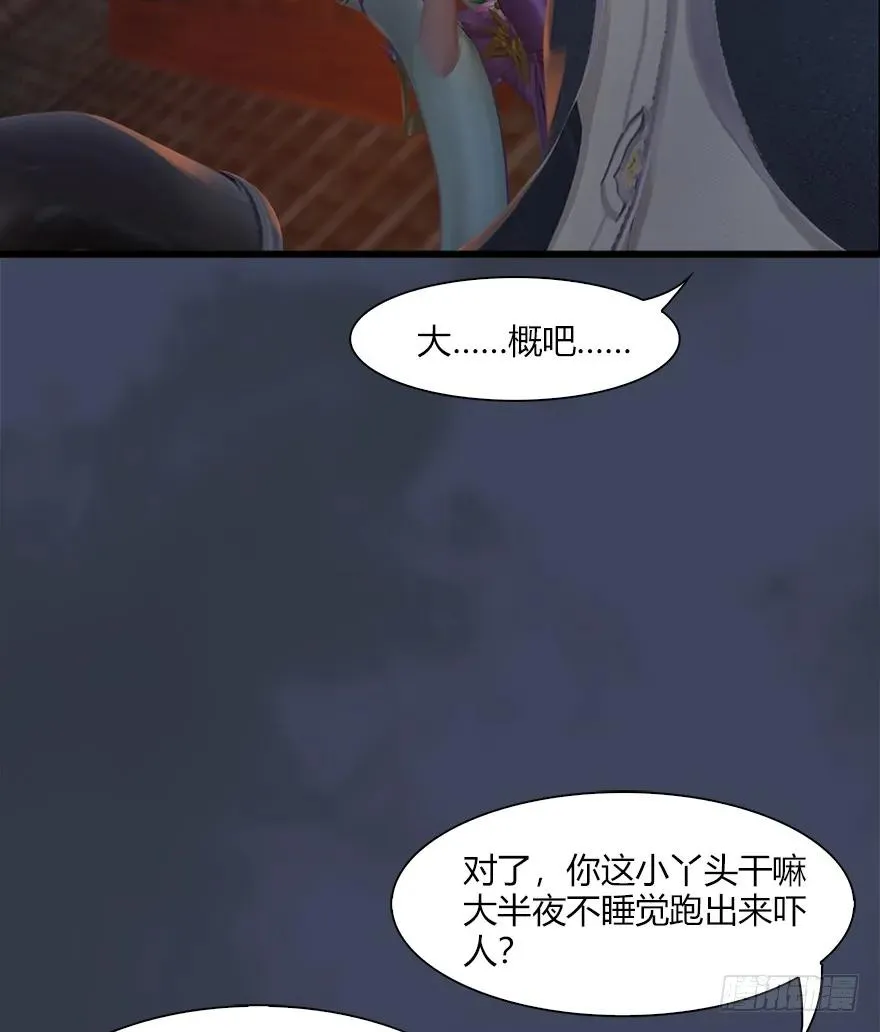 051 我叫闭小月 第47页