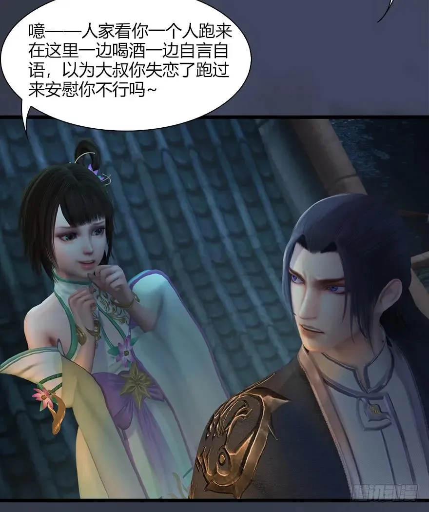 051 我叫闭小月 第48页