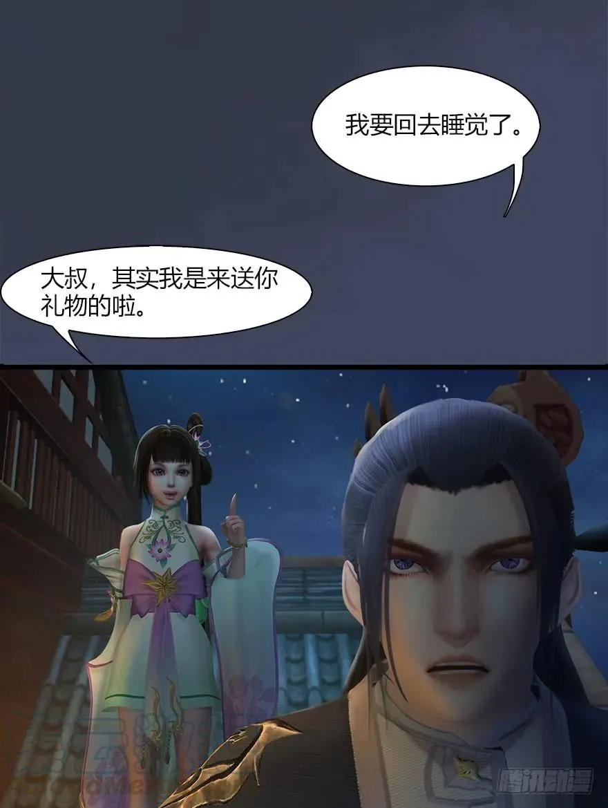 051 我叫闭小月 第49页