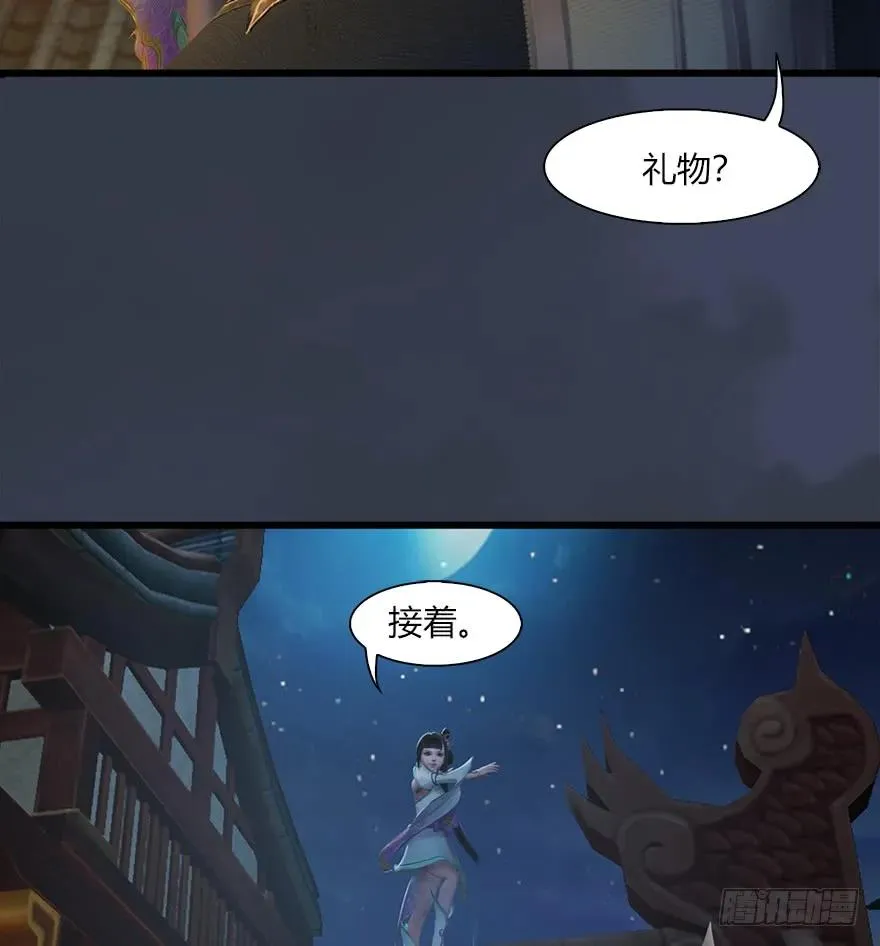 051 我叫闭小月 第50页