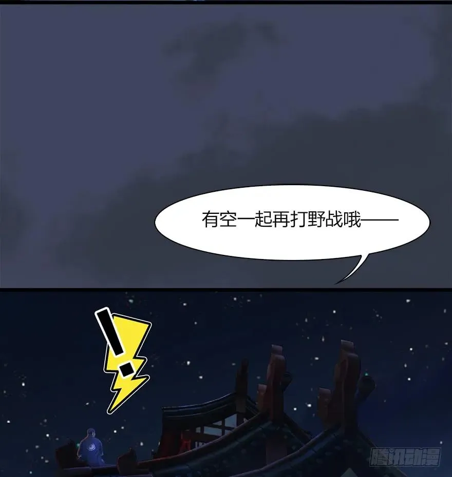 051 我叫闭小月 第55页
