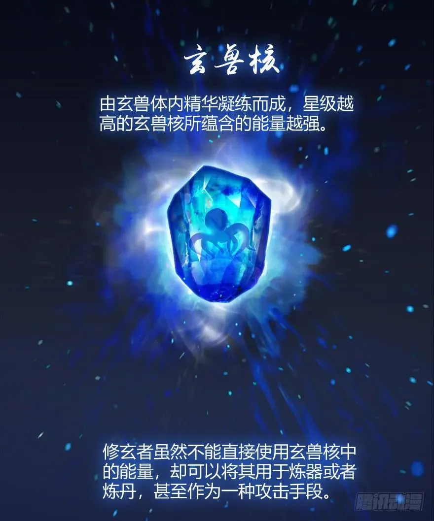 052 通灵秘术 第4页