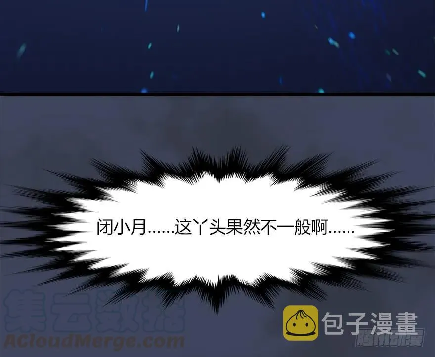 052 通灵秘术 第5页