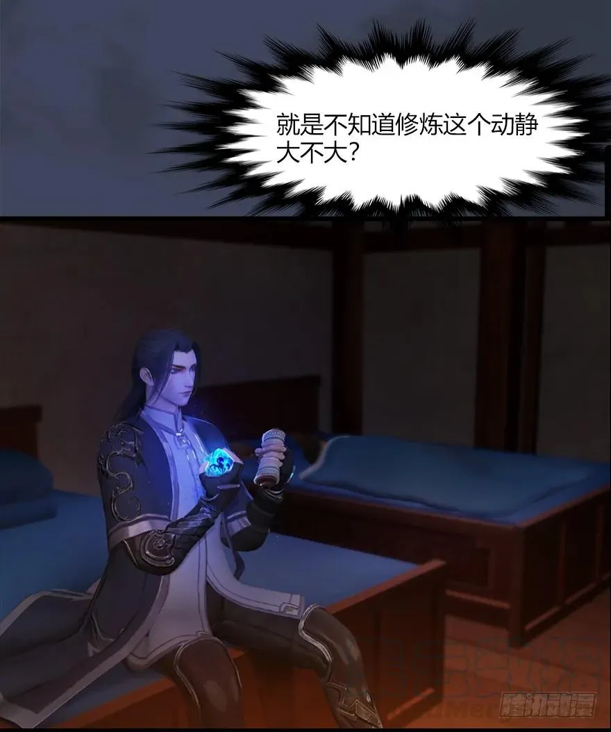 052 通灵秘术 第9页