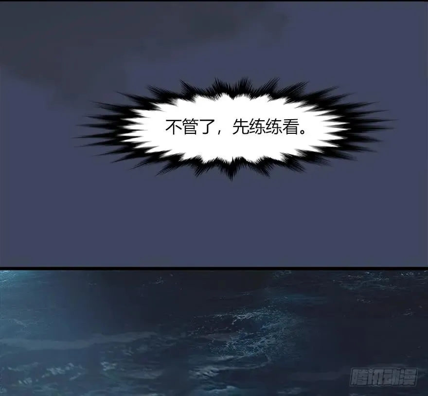 052 通灵秘术 第11页