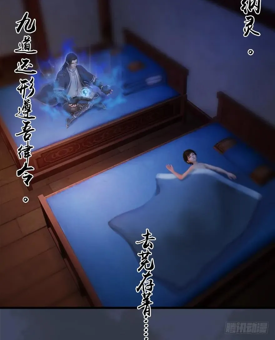 052 通灵秘术 第14页