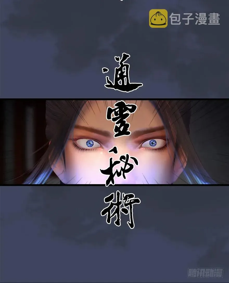 052 通灵秘术 第15页