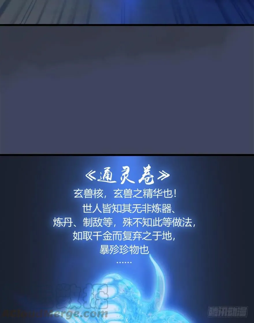 052 通灵秘术 第17页