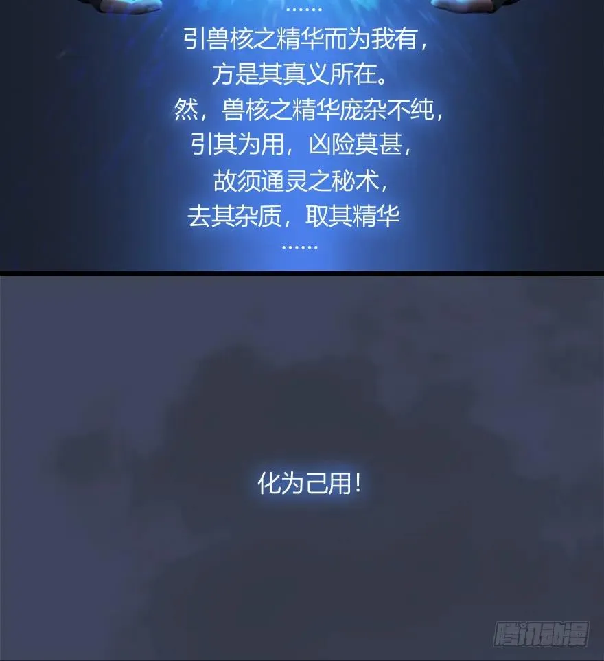 052 通灵秘术 第19页