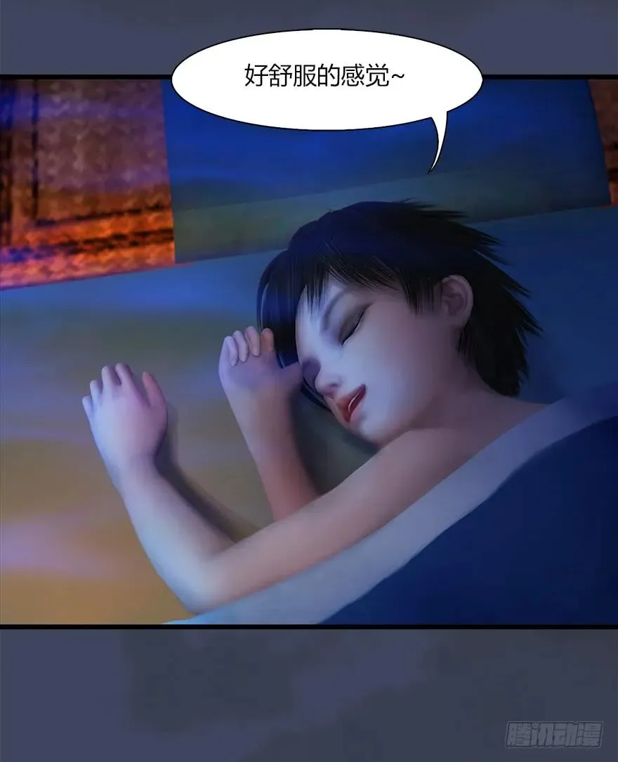 052 通灵秘术 第23页