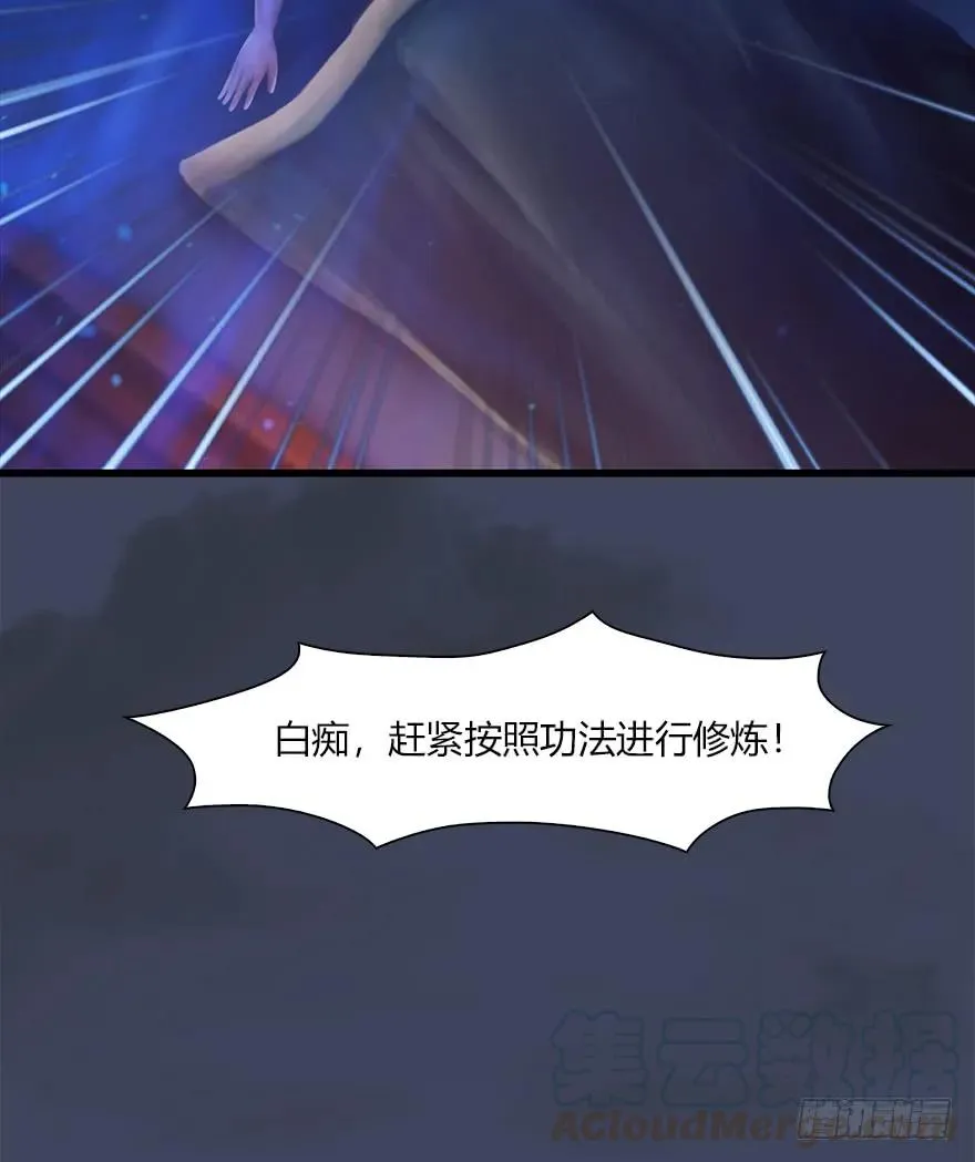 052 通灵秘术 第29页