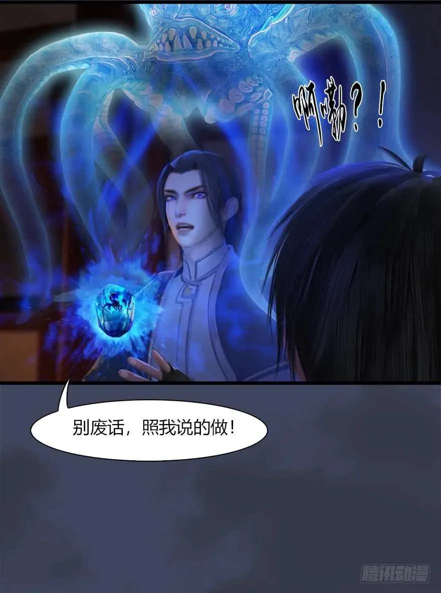 052 通灵秘术 第30页