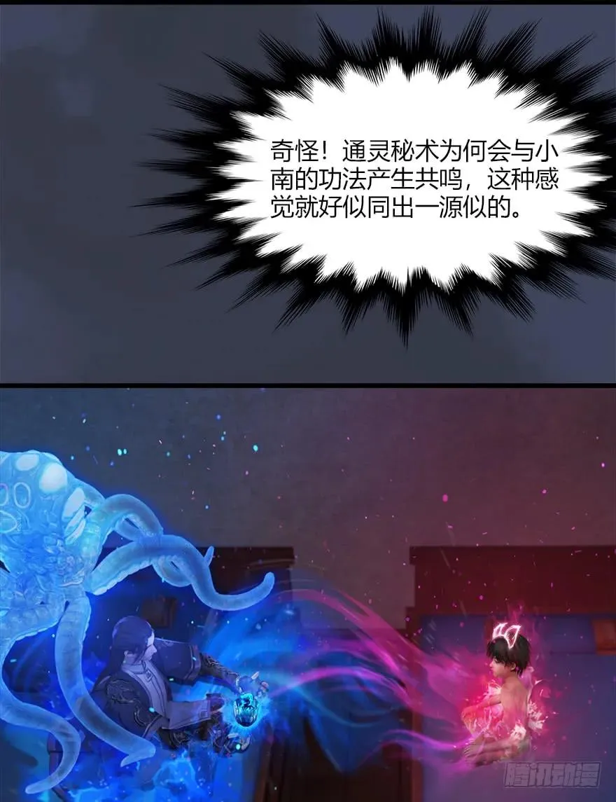 052 通灵秘术 第32页