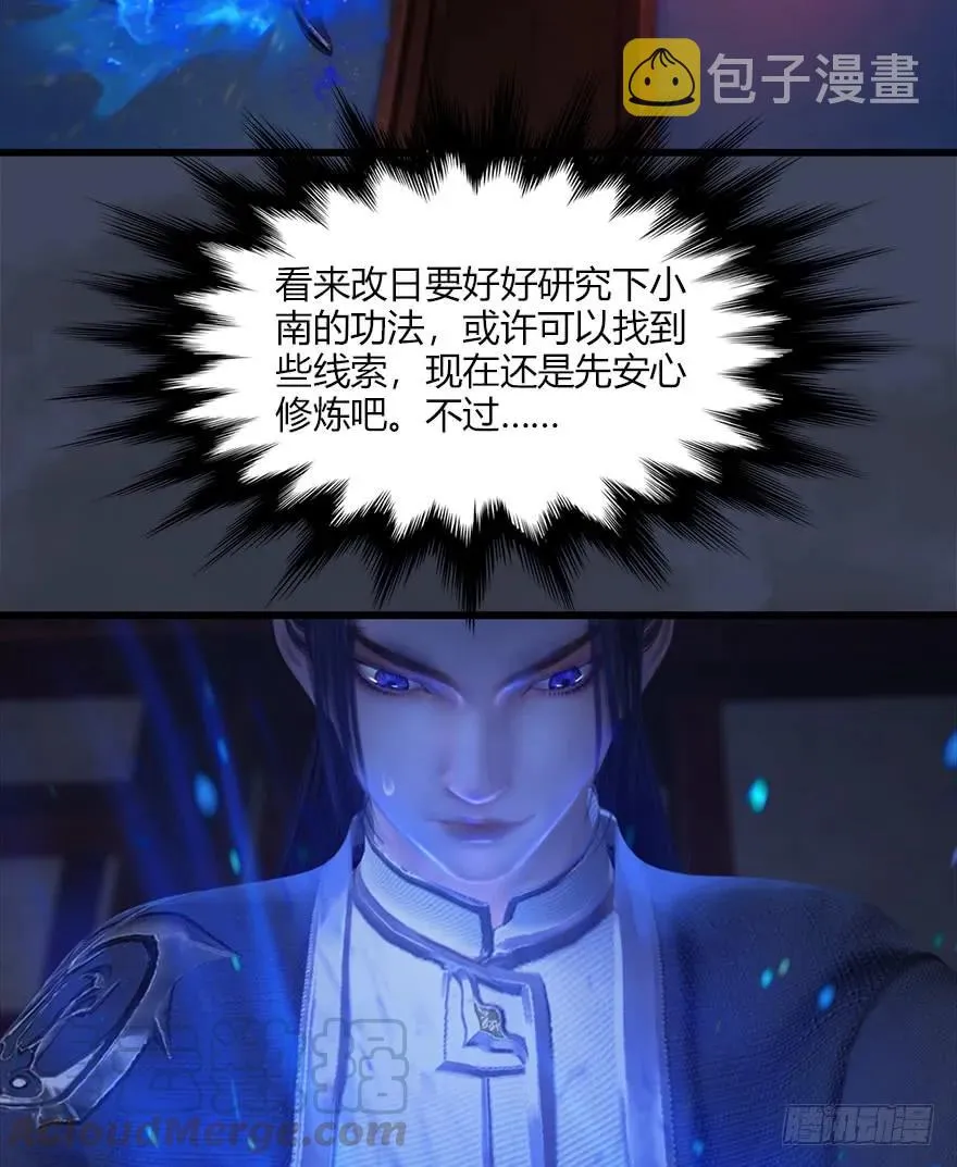 052 通灵秘术 第33页