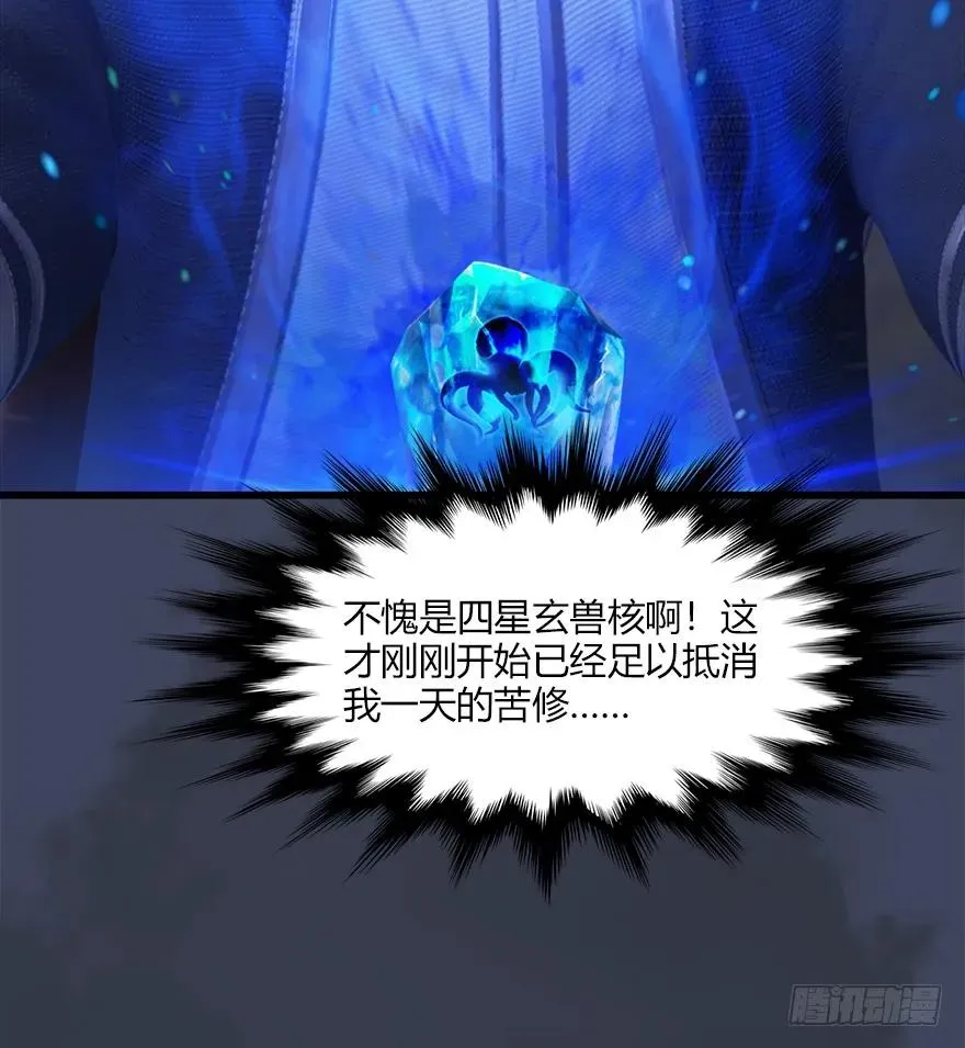 052 通灵秘术 第34页