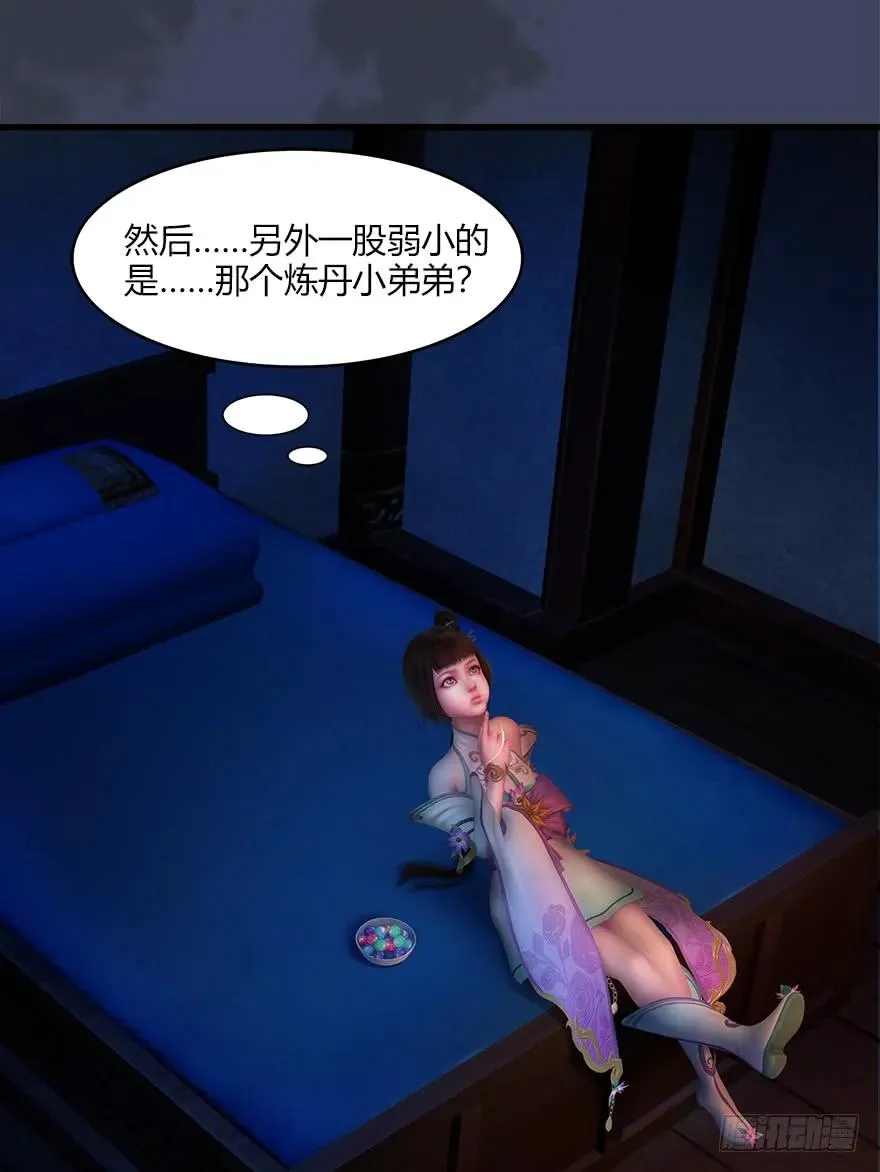 052 通灵秘术 第36页
