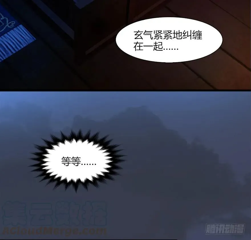 052 通灵秘术 第37页