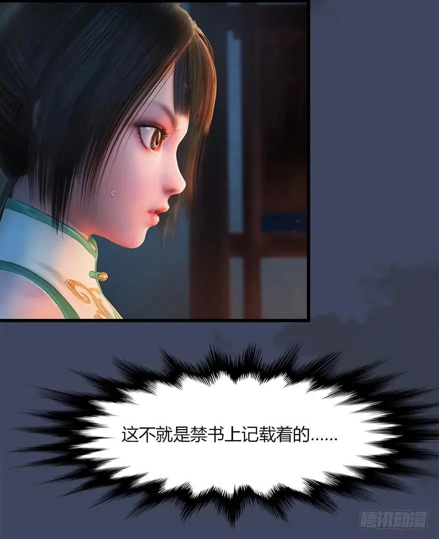 052 通灵秘术 第38页