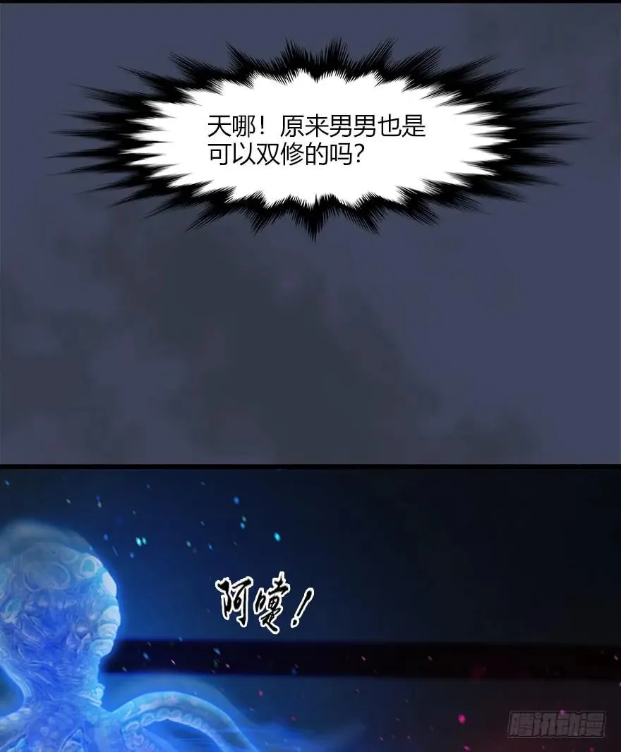 052 通灵秘术 第40页