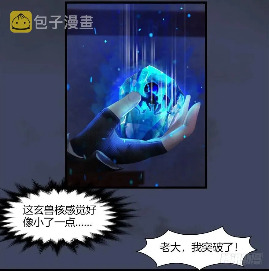 052 通灵秘术 第42页