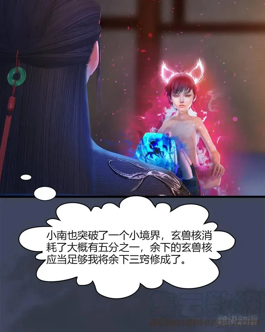 052 通灵秘术 第45页