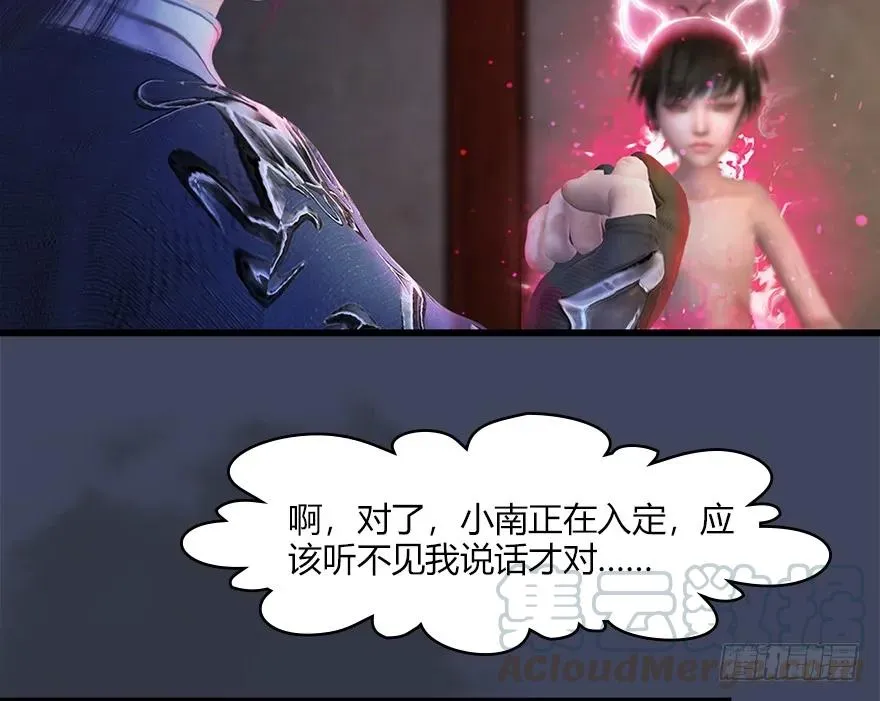 052 通灵秘术 第49页