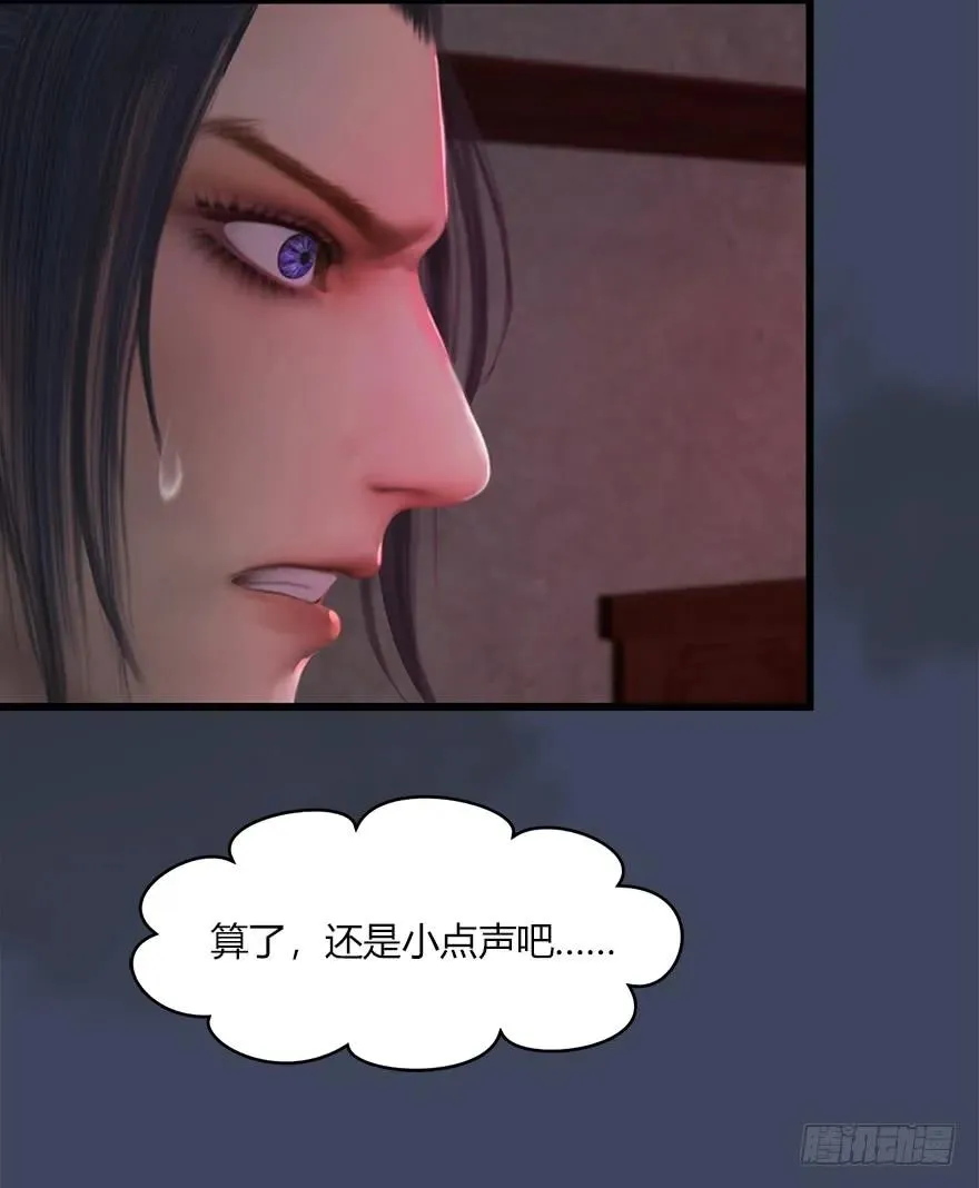 052 通灵秘术 第50页