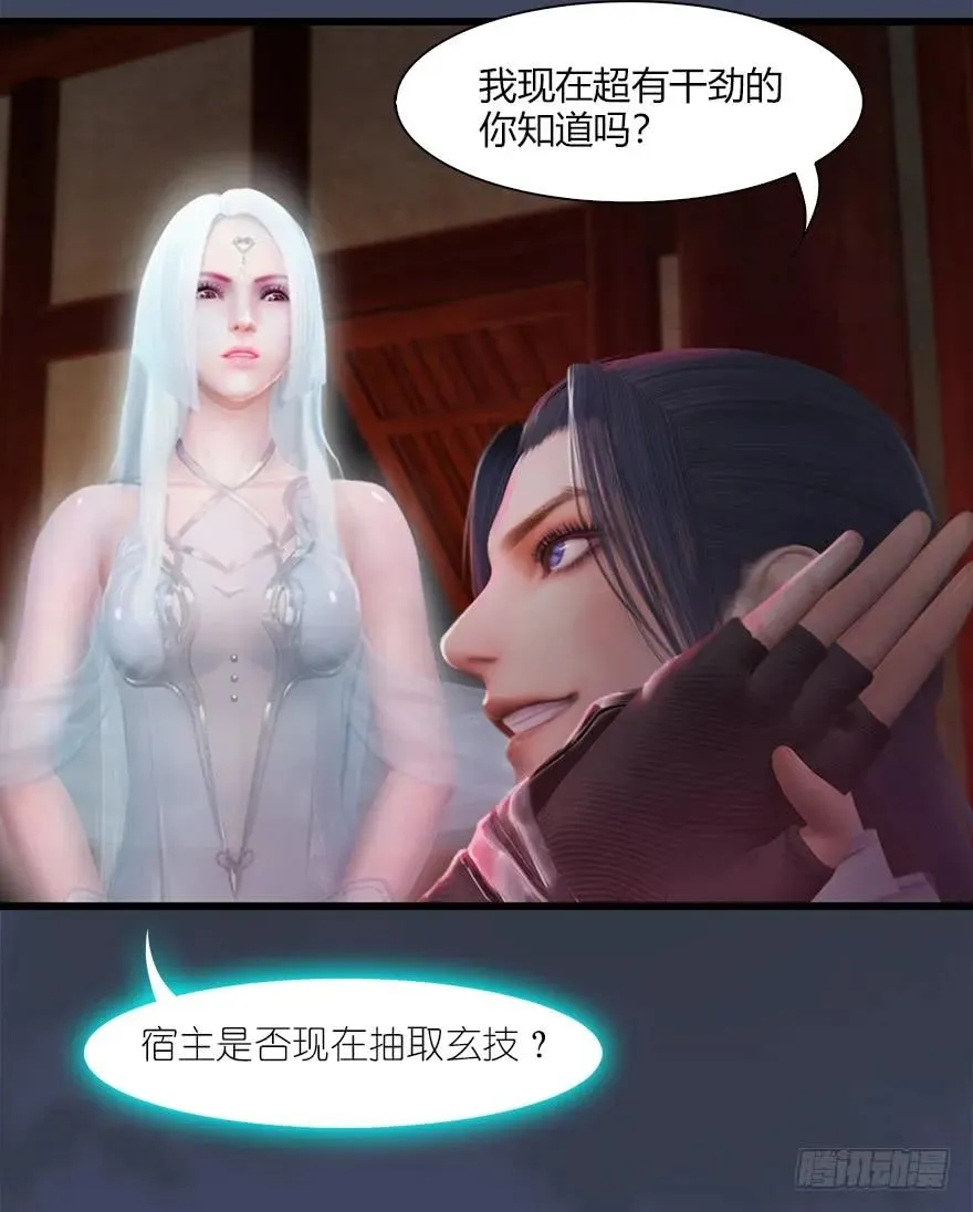 052 通灵秘术 第51页