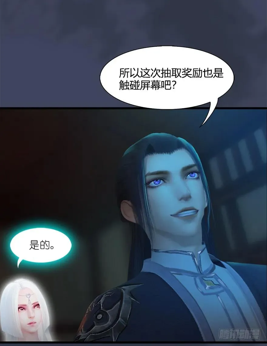 053 兑换新玄技 第7页