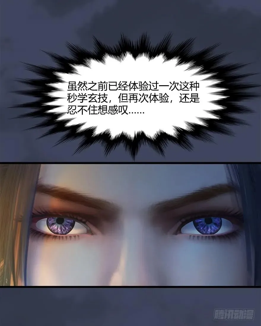 053 兑换新玄技 第18页