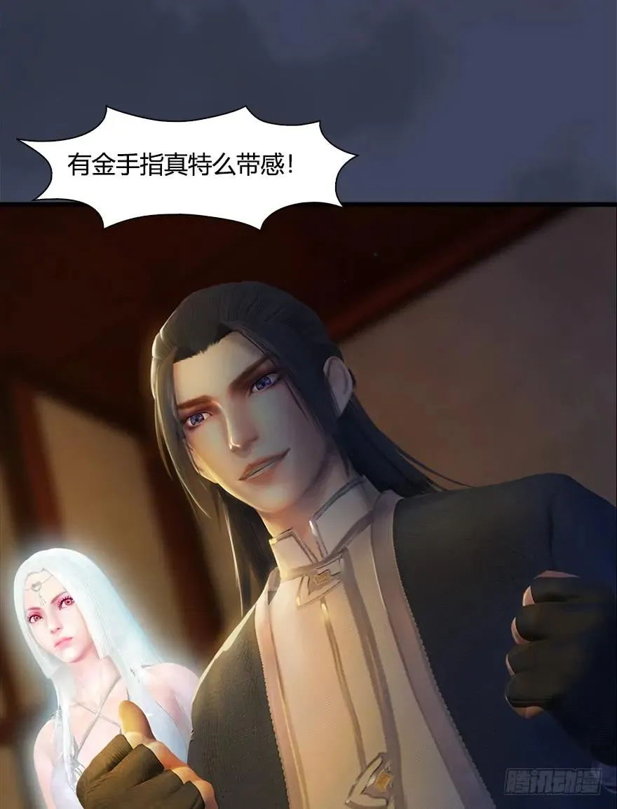 053 兑换新玄技 第19页