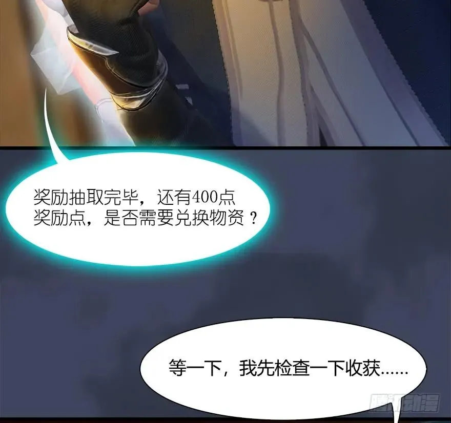 053 兑换新玄技 第20页