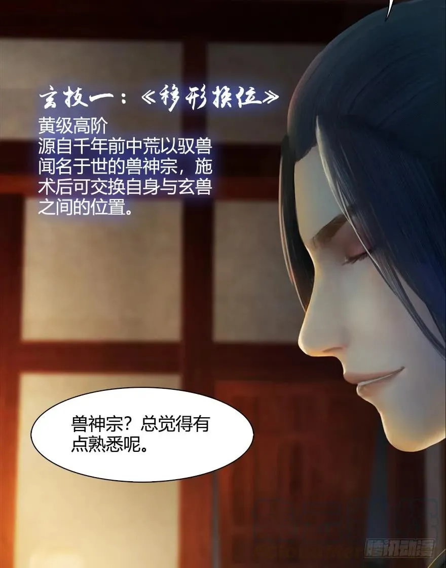 053 兑换新玄技 第21页