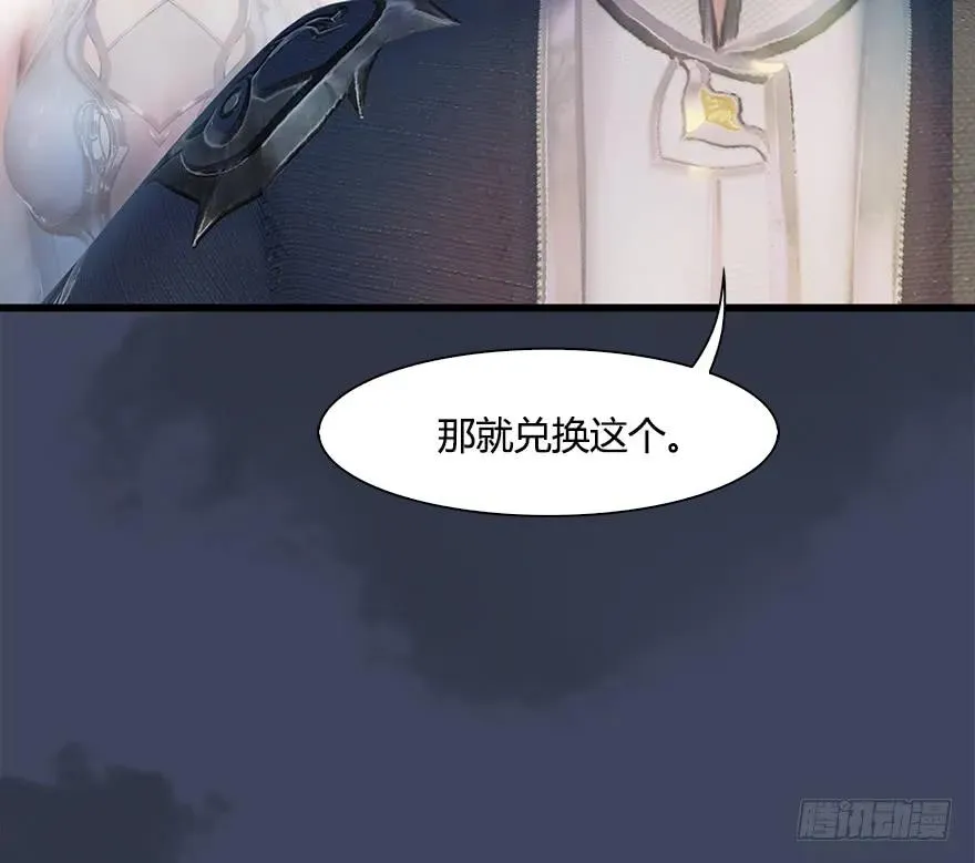053 兑换新玄技 第27页