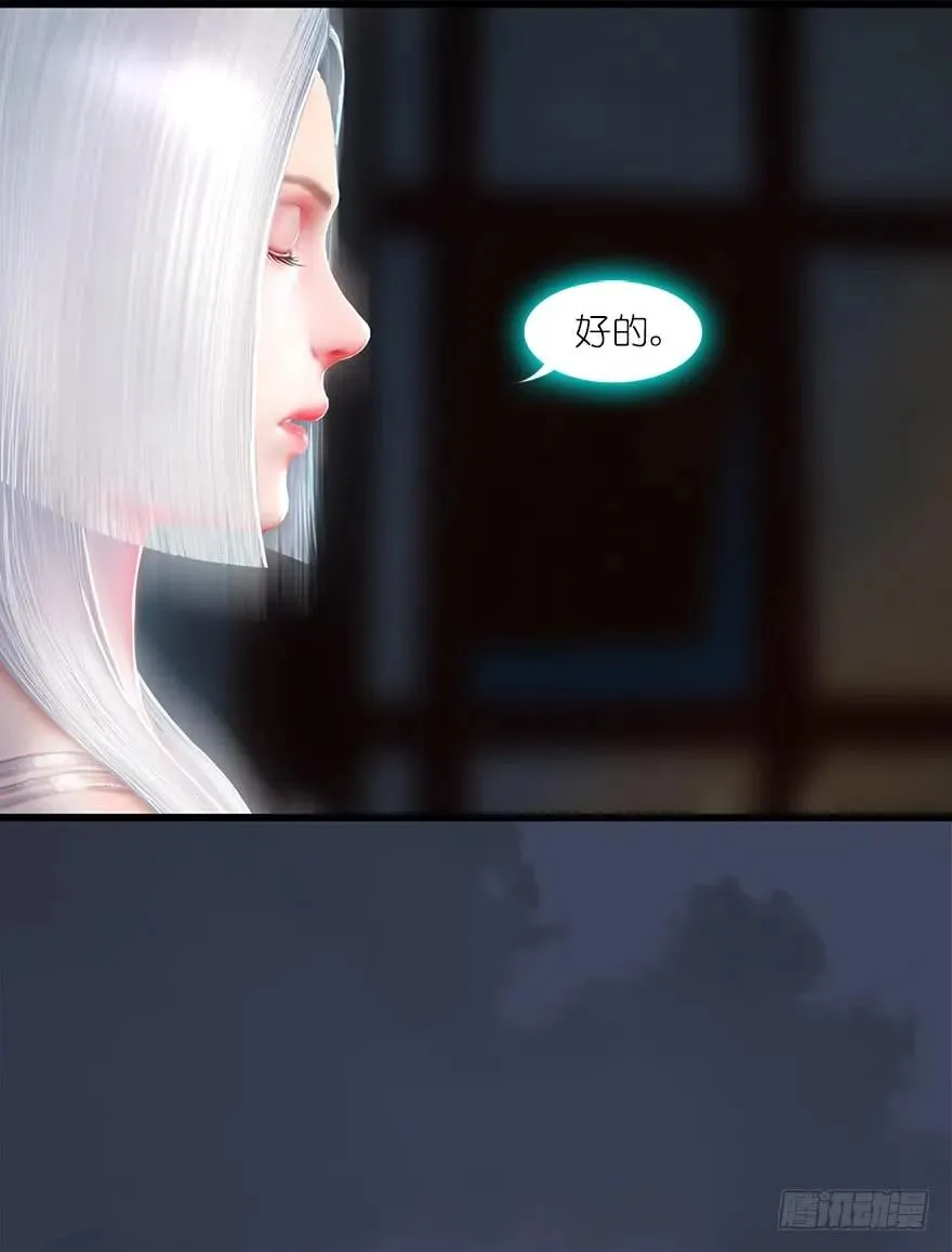 053 兑换新玄技 第28页