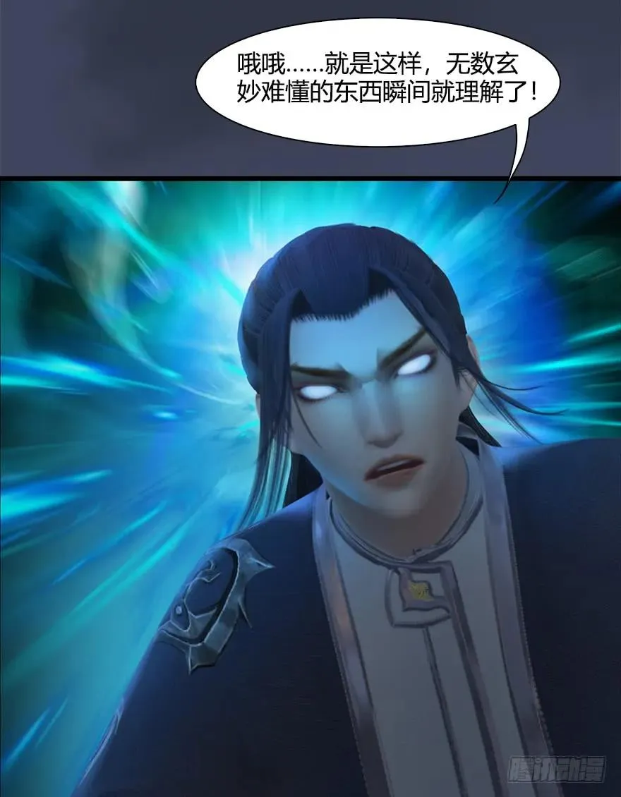 053 兑换新玄技 第32页