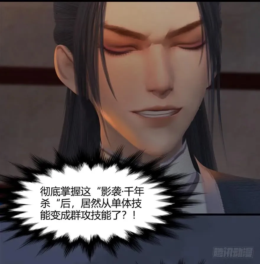 053 兑换新玄技 第36页