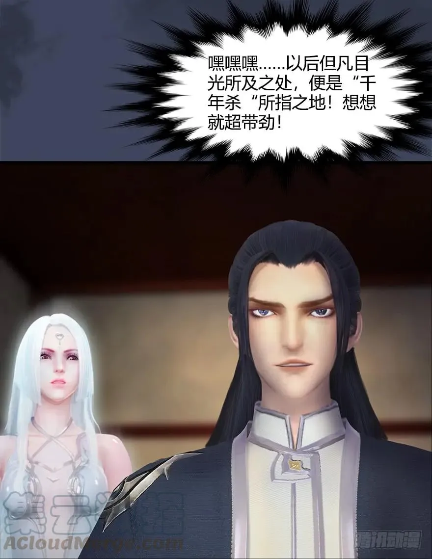 053 兑换新玄技 第37页