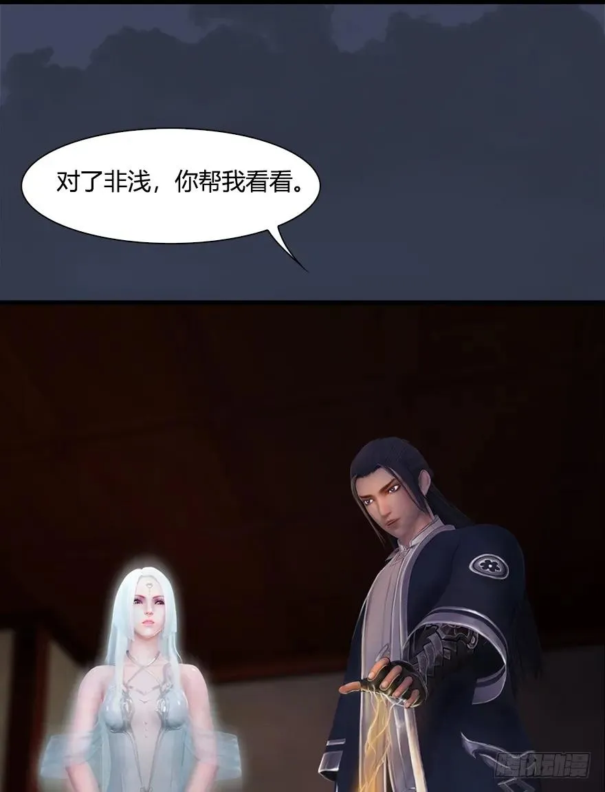 053 兑换新玄技 第38页