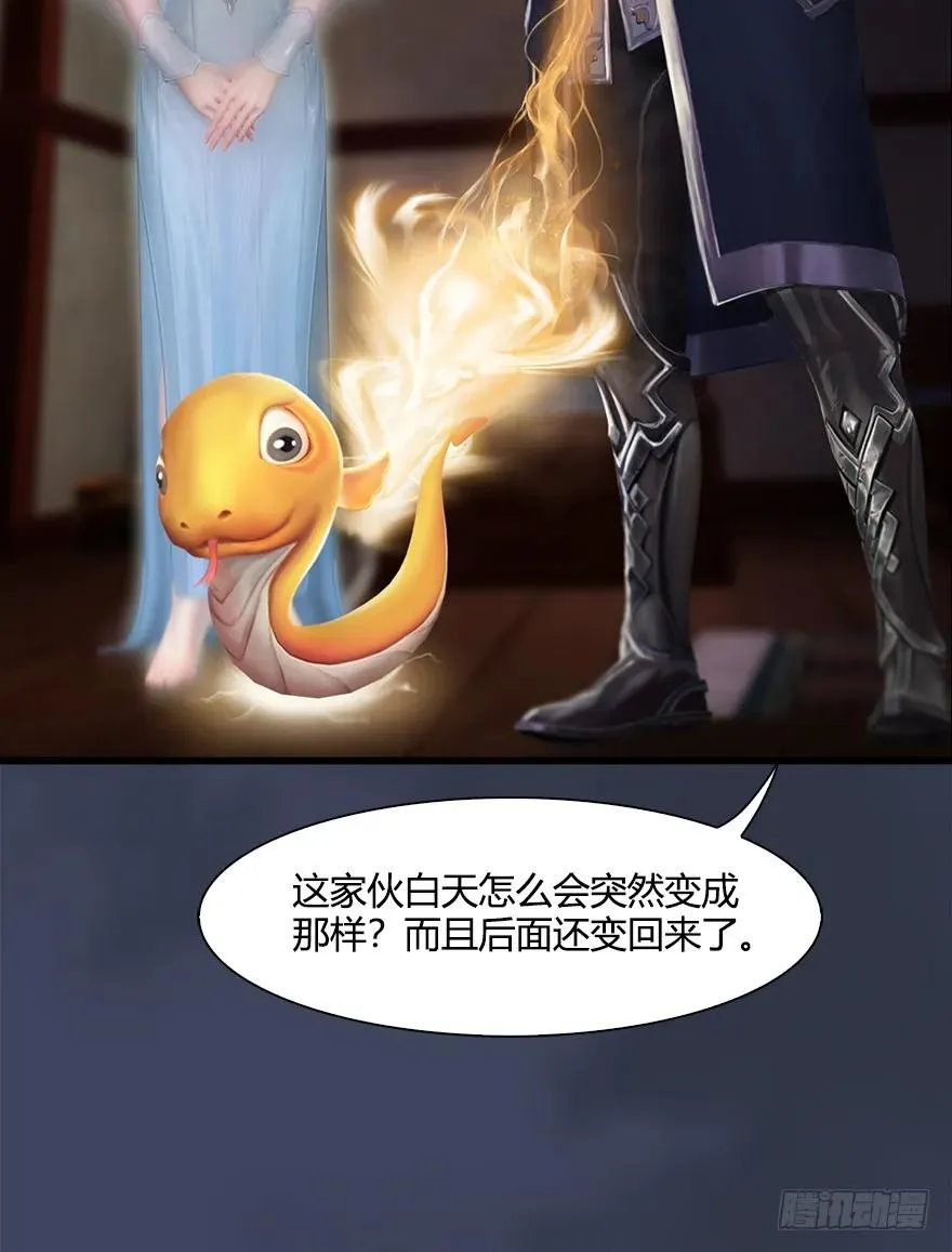 053 兑换新玄技 第39页