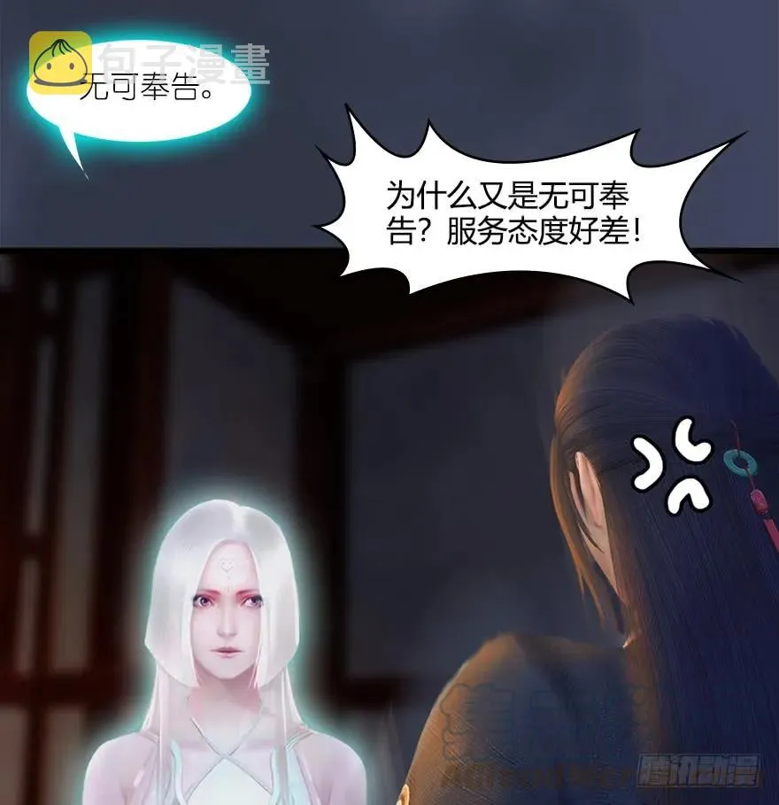 053 兑换新玄技 第41页