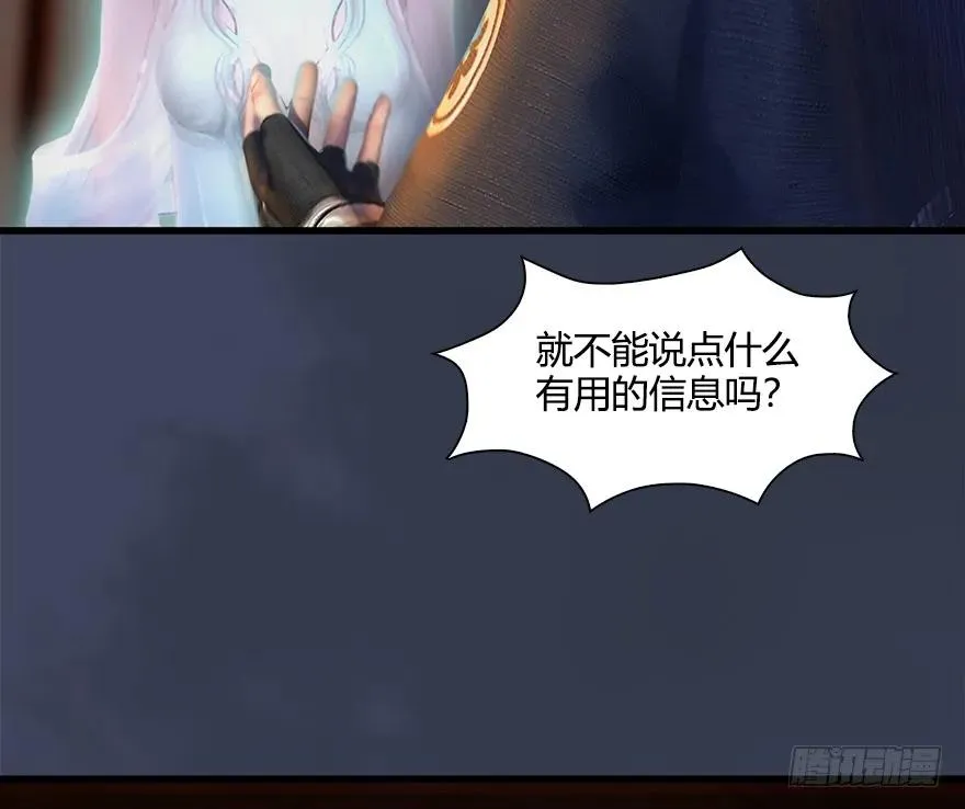 053 兑换新玄技 第42页