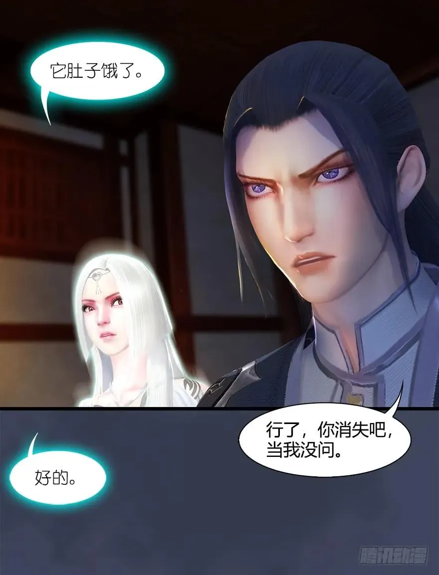 053 兑换新玄技 第43页