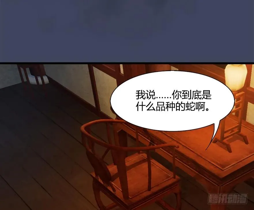 053 兑换新玄技 第44页