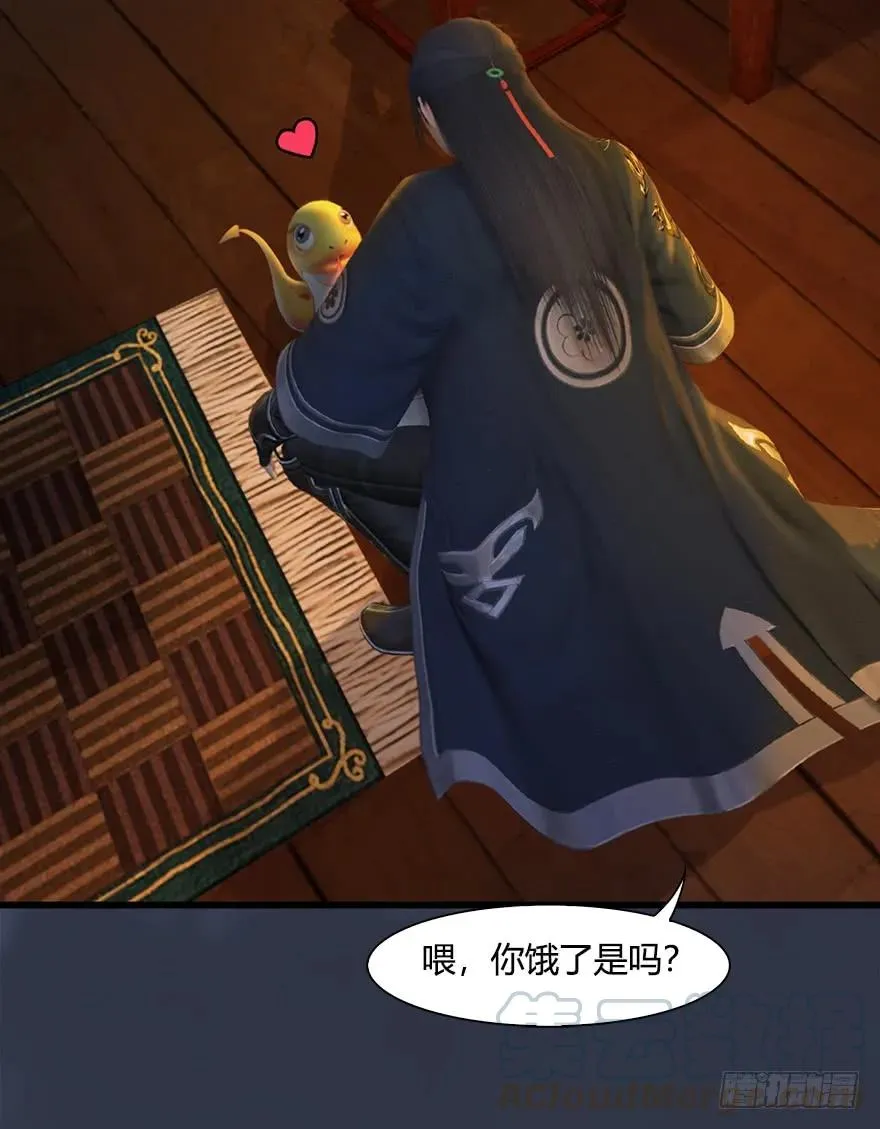 053 兑换新玄技 第45页