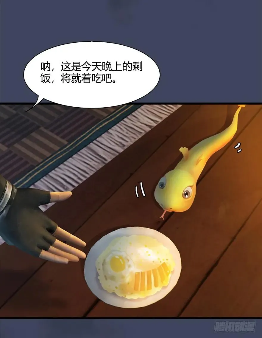 053 兑换新玄技 第48页