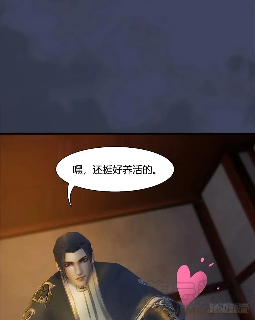 053 兑换新玄技 第49页